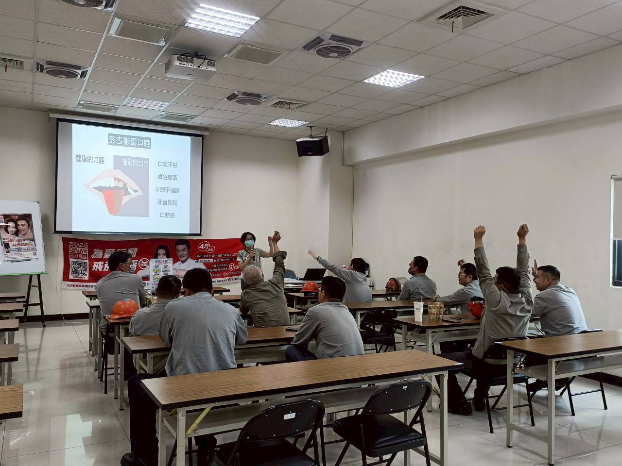 115年4月8日戒菸課程(中鴻鋼鐵股份有限公司)照片4