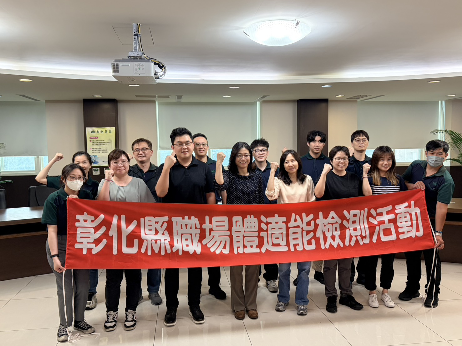 115年4月30日於長泓膠業股份有限公司舉行職場體適能檢測活動 相本