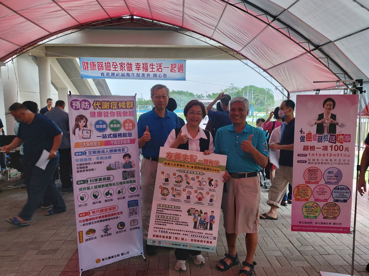 115年5月23-24日萬人健檢整合式篩檢活動(鹿江國際中小學)照片2