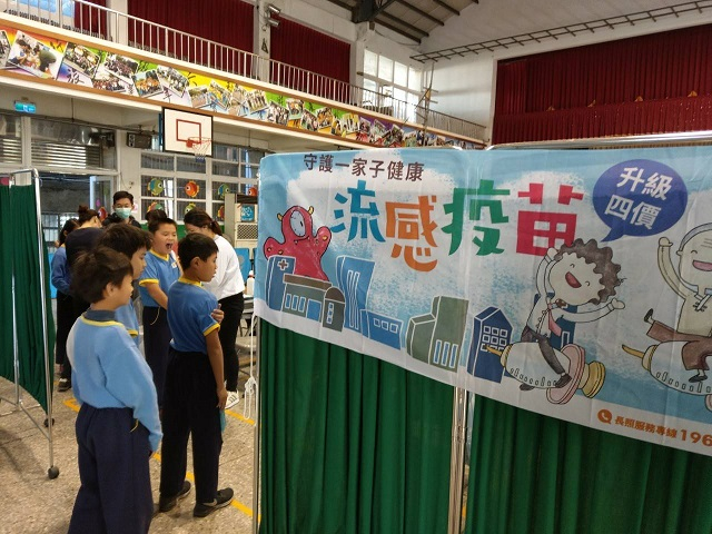 109-01-15-流感疫苗施打 相本