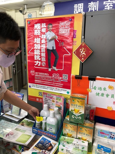 109-04-01-戒菸就贏宣導照片7