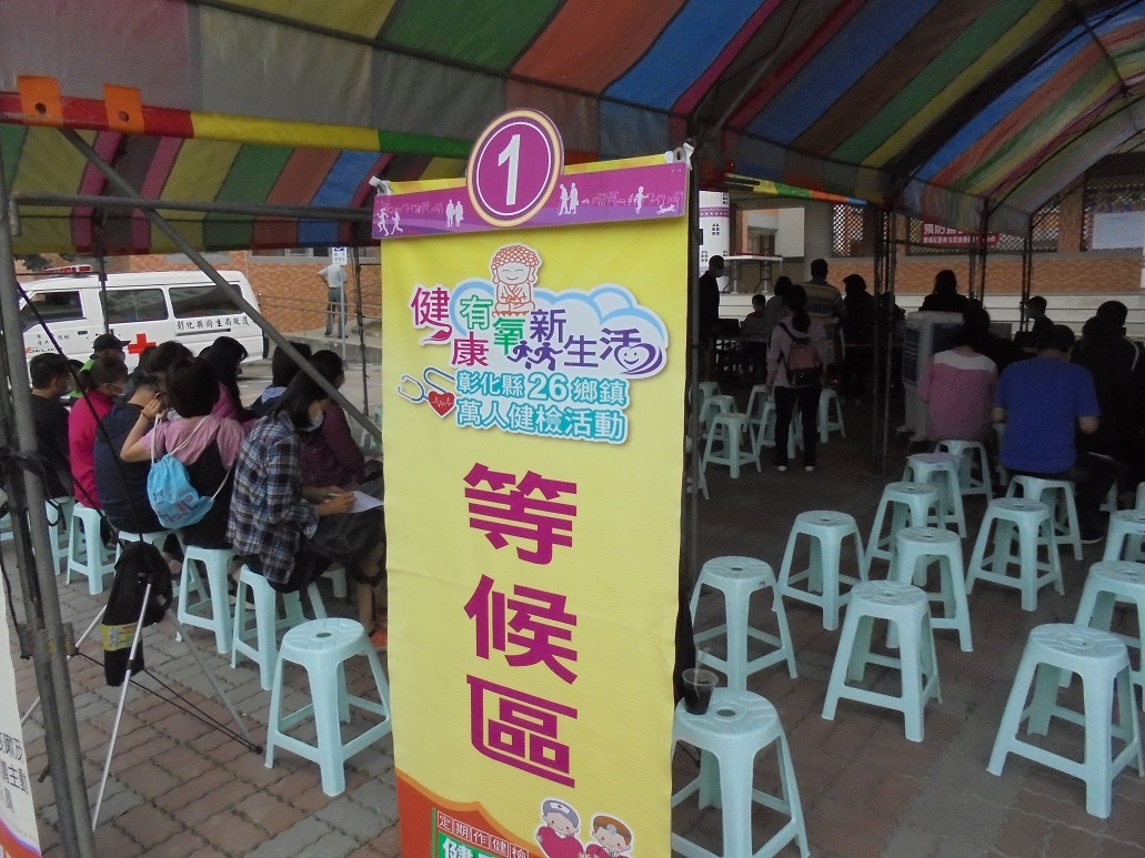 110-04-18鹿東國小-社區整合式篩檢活動照片3