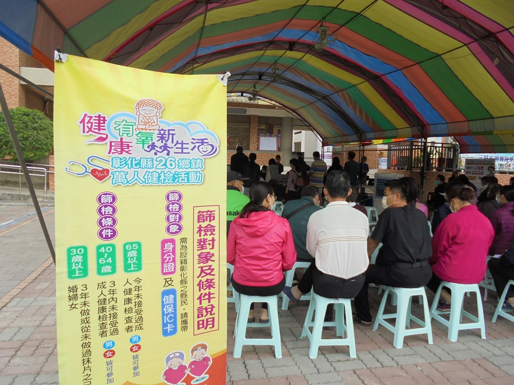 110-04-18鹿東國小-社區整合式篩檢活動 相本