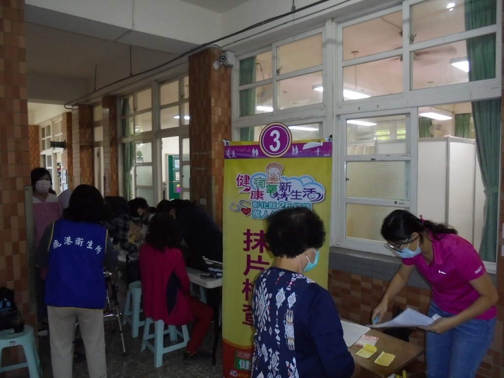 110-04-18鹿東國小-社區整合式篩檢活動照片4