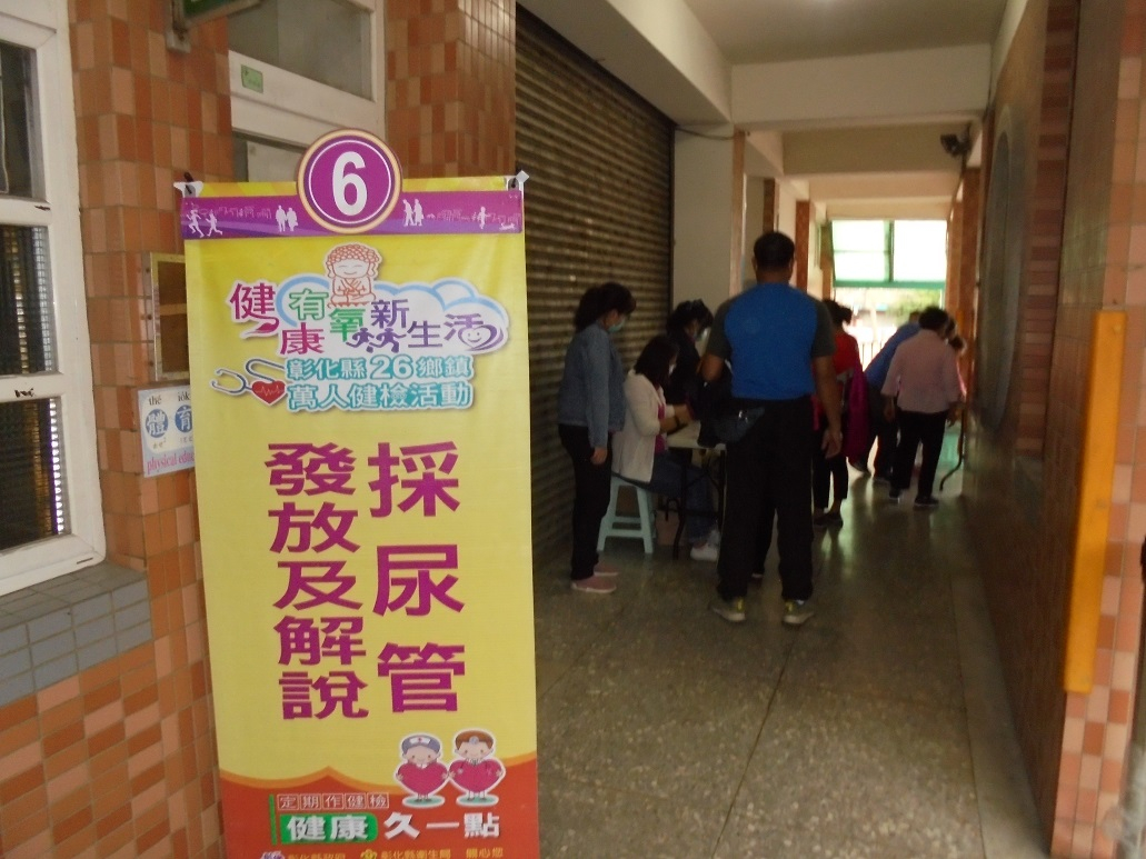 110-04-18鹿東國小-社區整合式篩檢活動照片6