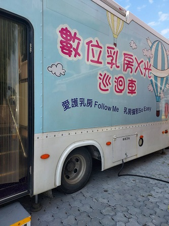 1130225婦女癌症設站檢查照片1