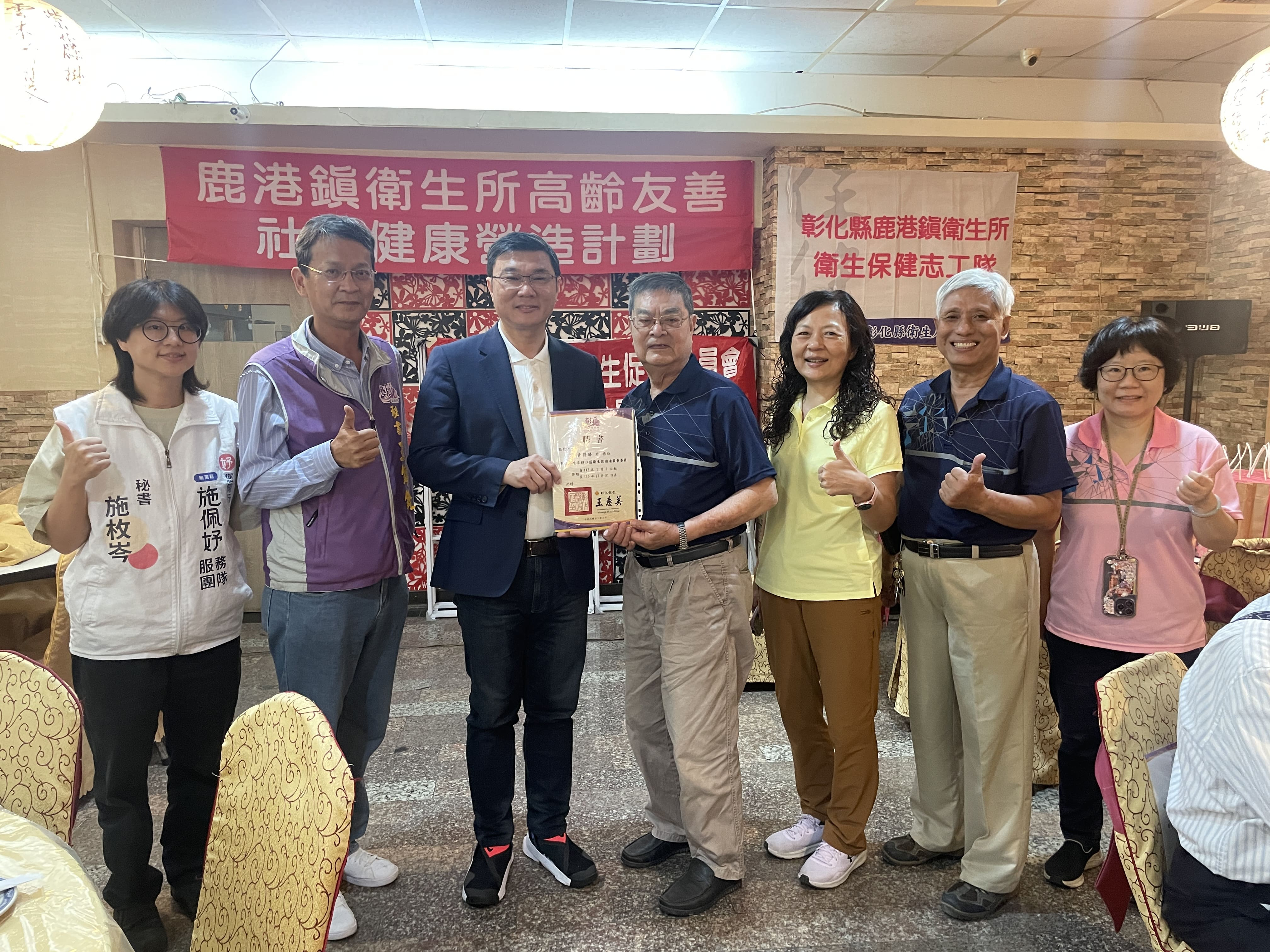 113年衛促會暨志工聯繫大會照片12