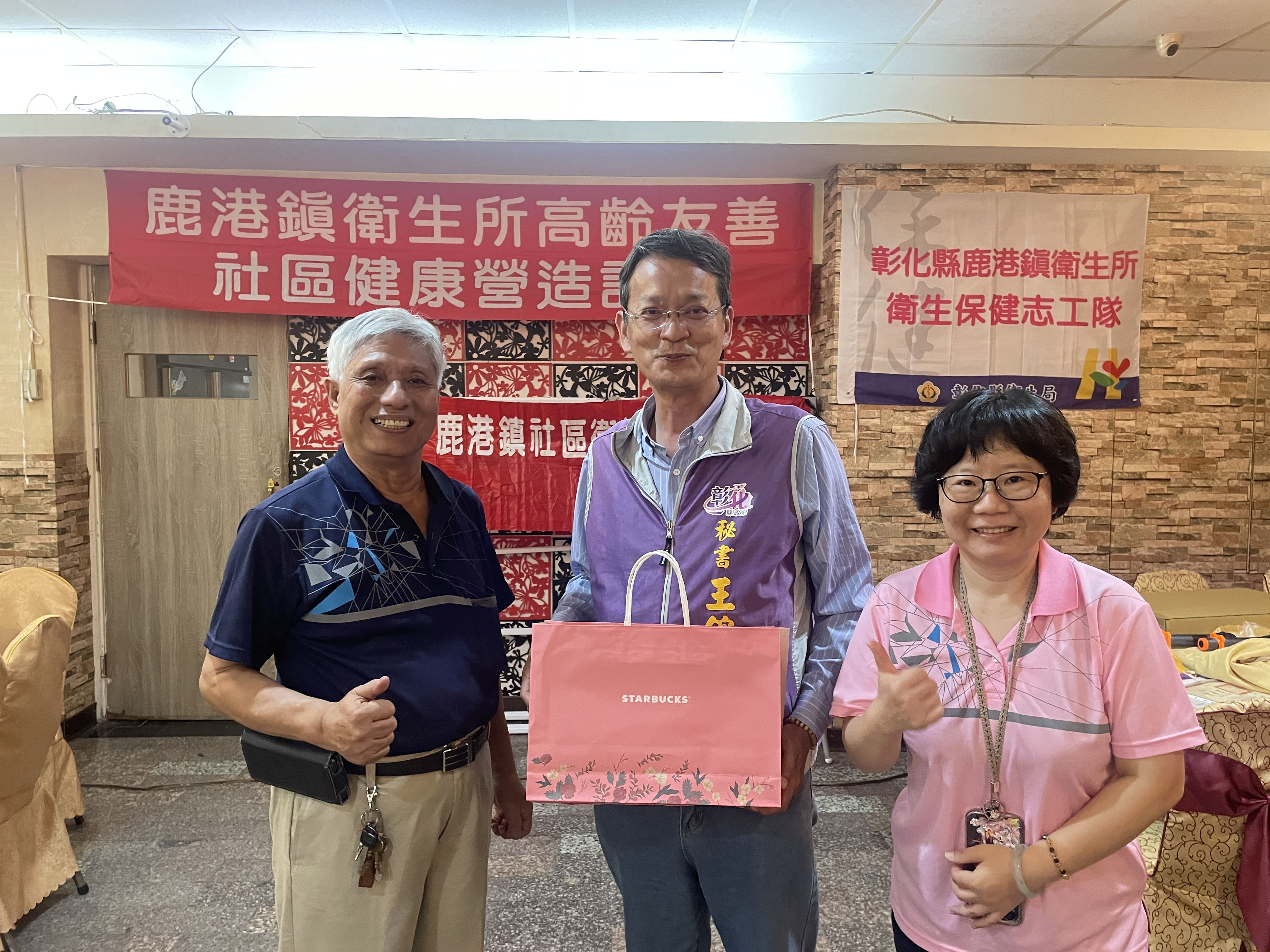 113年衛促會暨志工聯繫大會照片15
