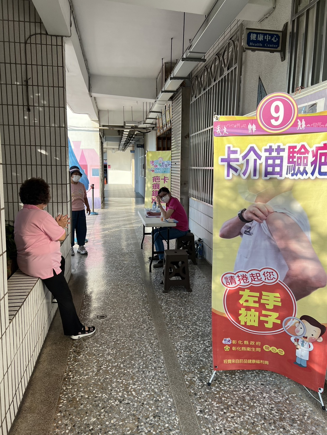1130623鹿港鎮草港國小第1階段健康檢查照片2