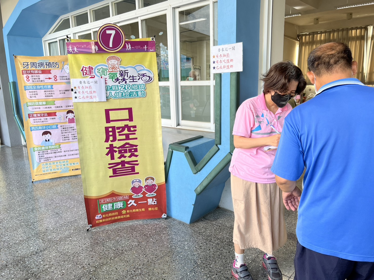 1130623鹿港鎮草港國小第1階段健康檢查照片3