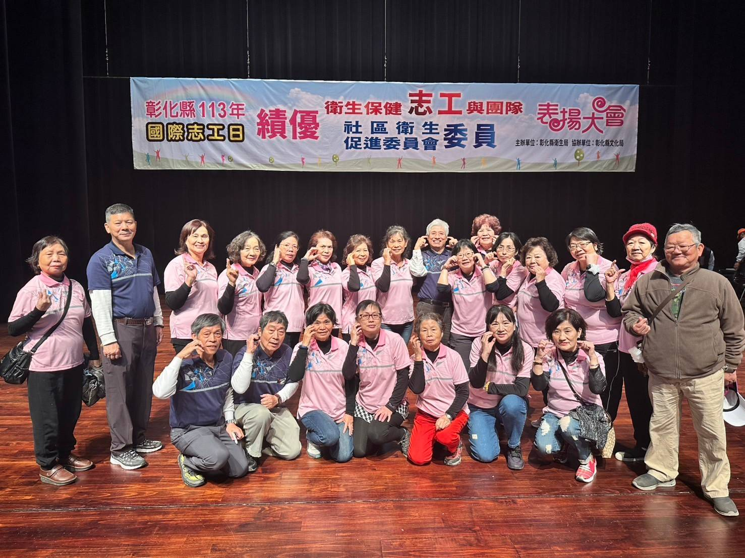 1131227志工暨衛促會表揚大會 相本
