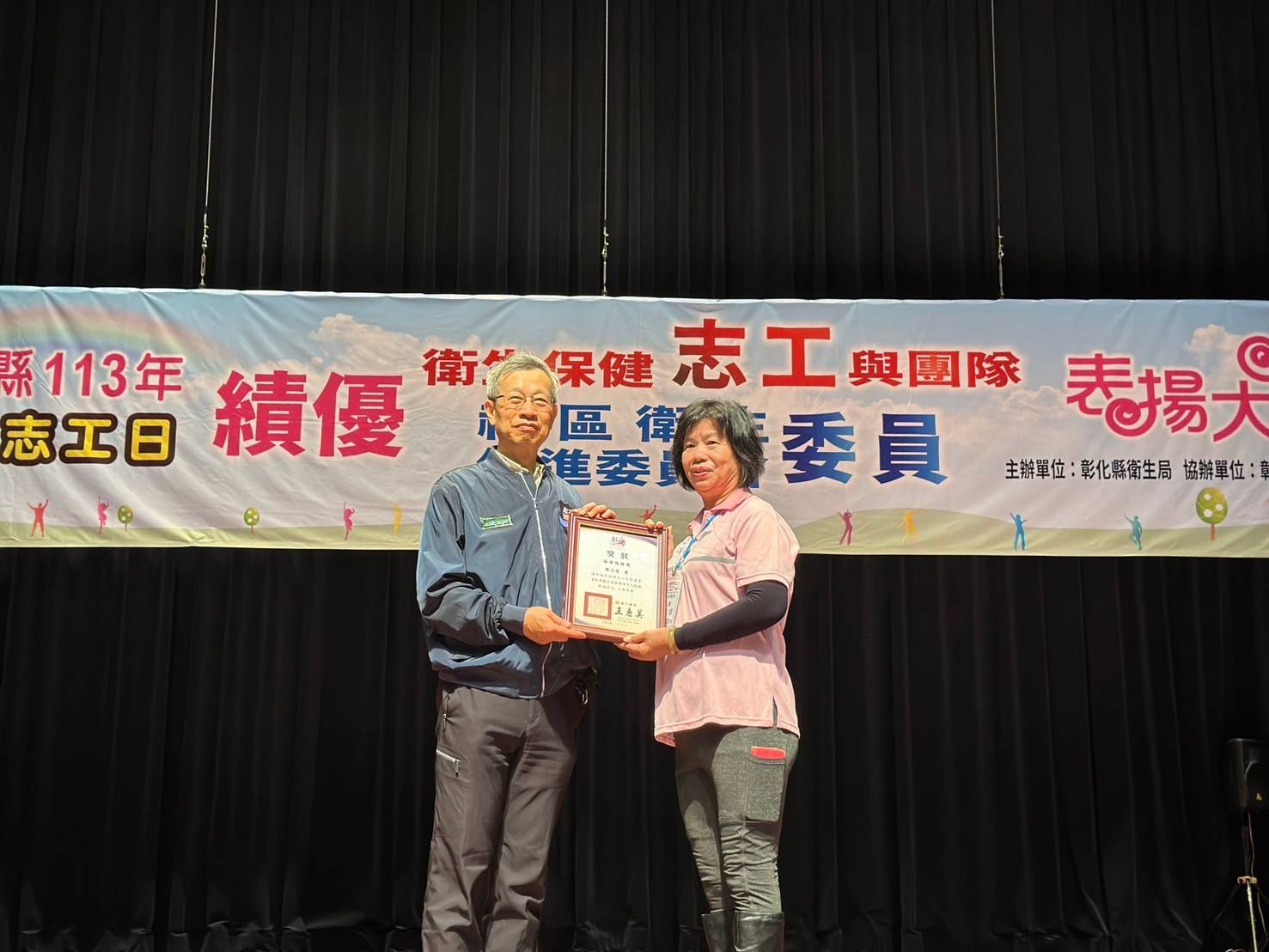 1131227志工暨衛促會表揚大會照片4