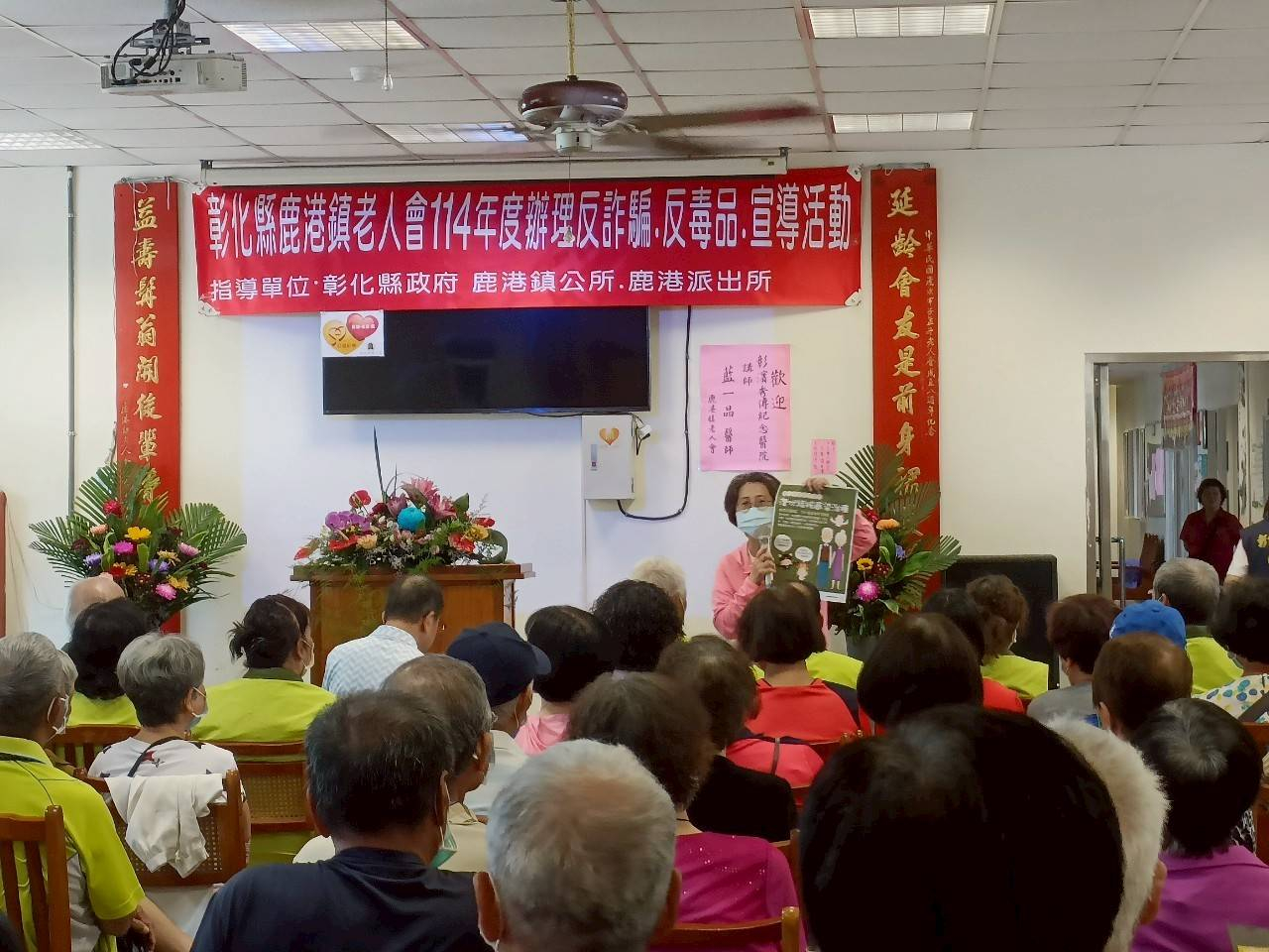 114年6月10日老人會反毒反詐騙宣導活動照片1