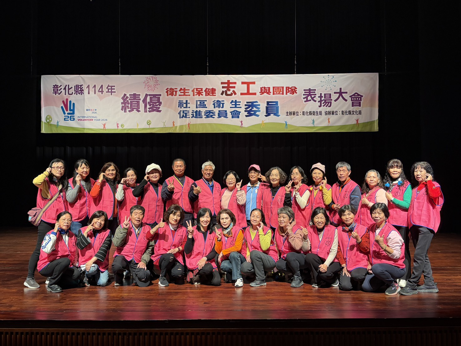 114年12月26日衛生保健志工暨衛促會績優志工表揚大會照片4