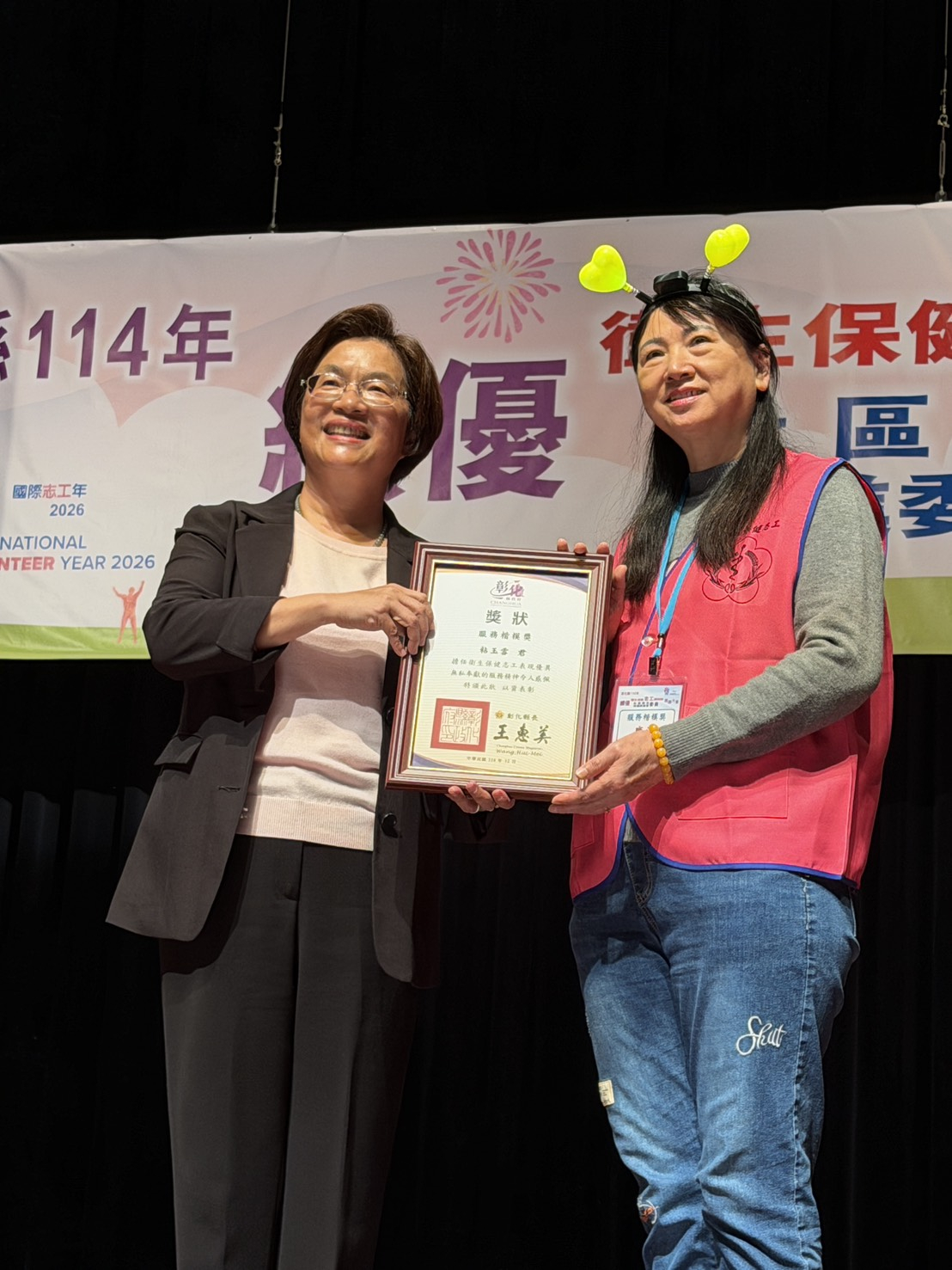 114年12月26日衛生保健志工暨衛促會績優志工表揚大會照片6