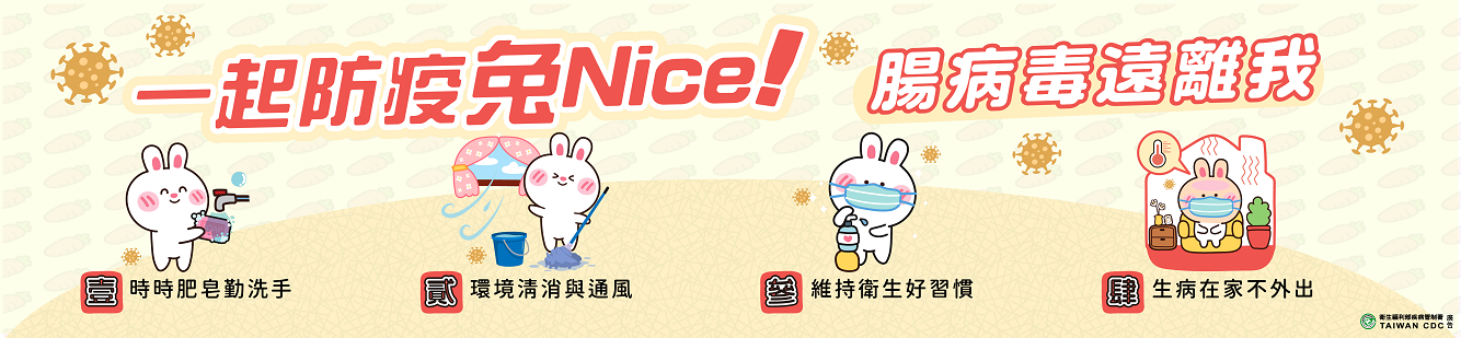腸病毒感染併發重症