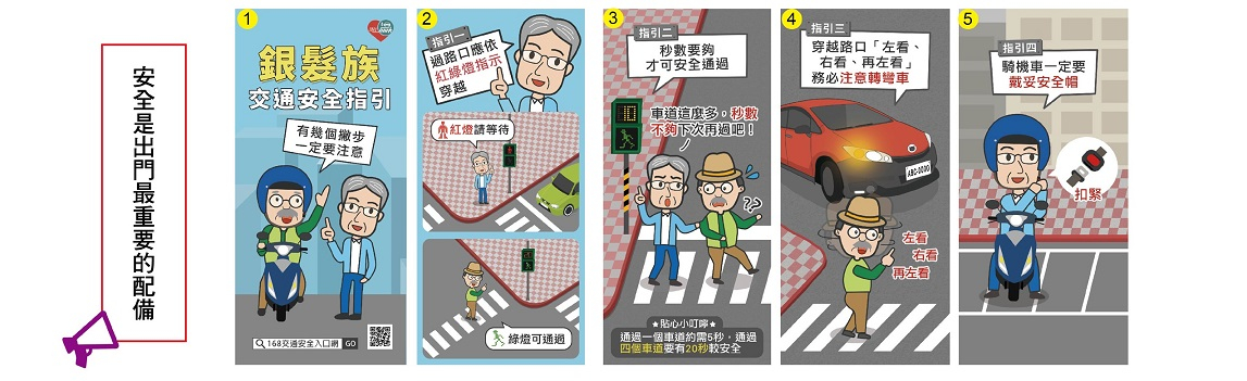 電動代步器使用安全指引-1