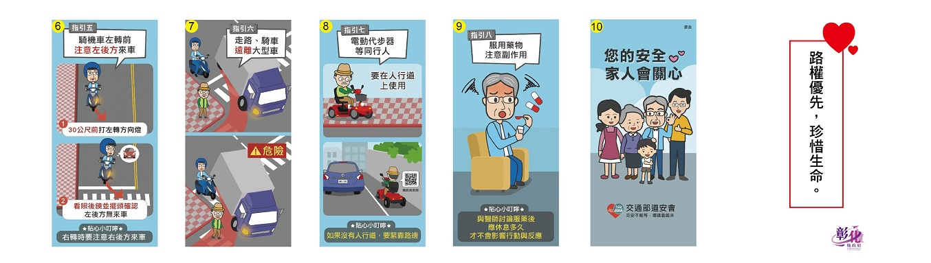 電動代步器使用安全指引-2