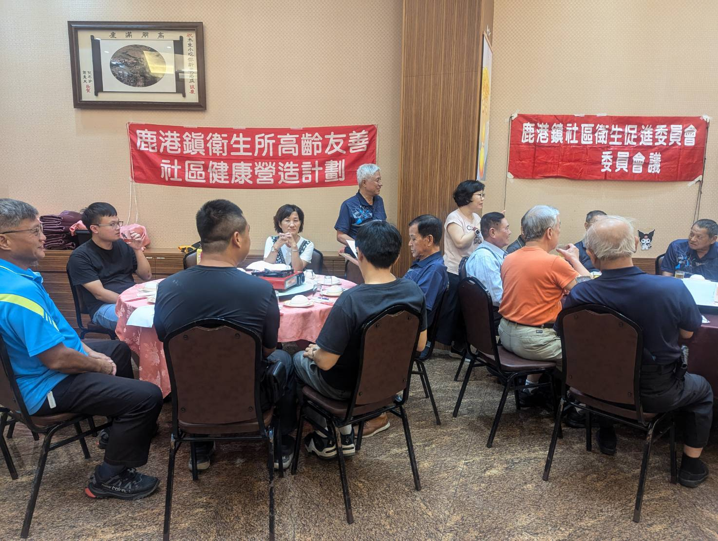 1131021鹿港鎮衛生所社區衛生促進委員會照片2