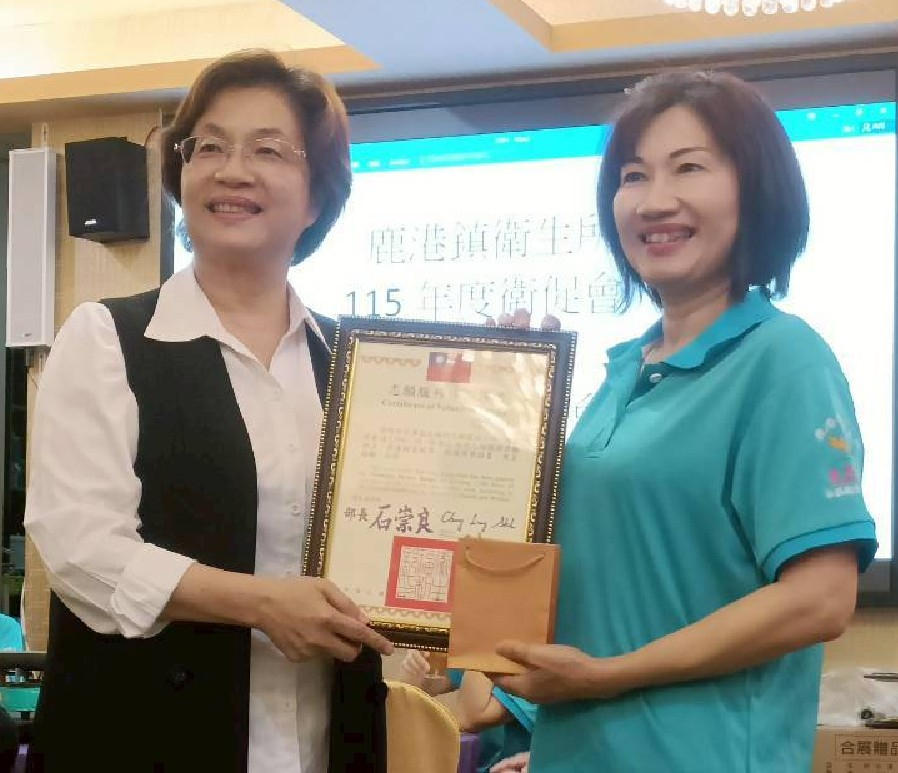 鹿港鎮衛生所115年度衛促會暨志工第一次聯繫會議 相本