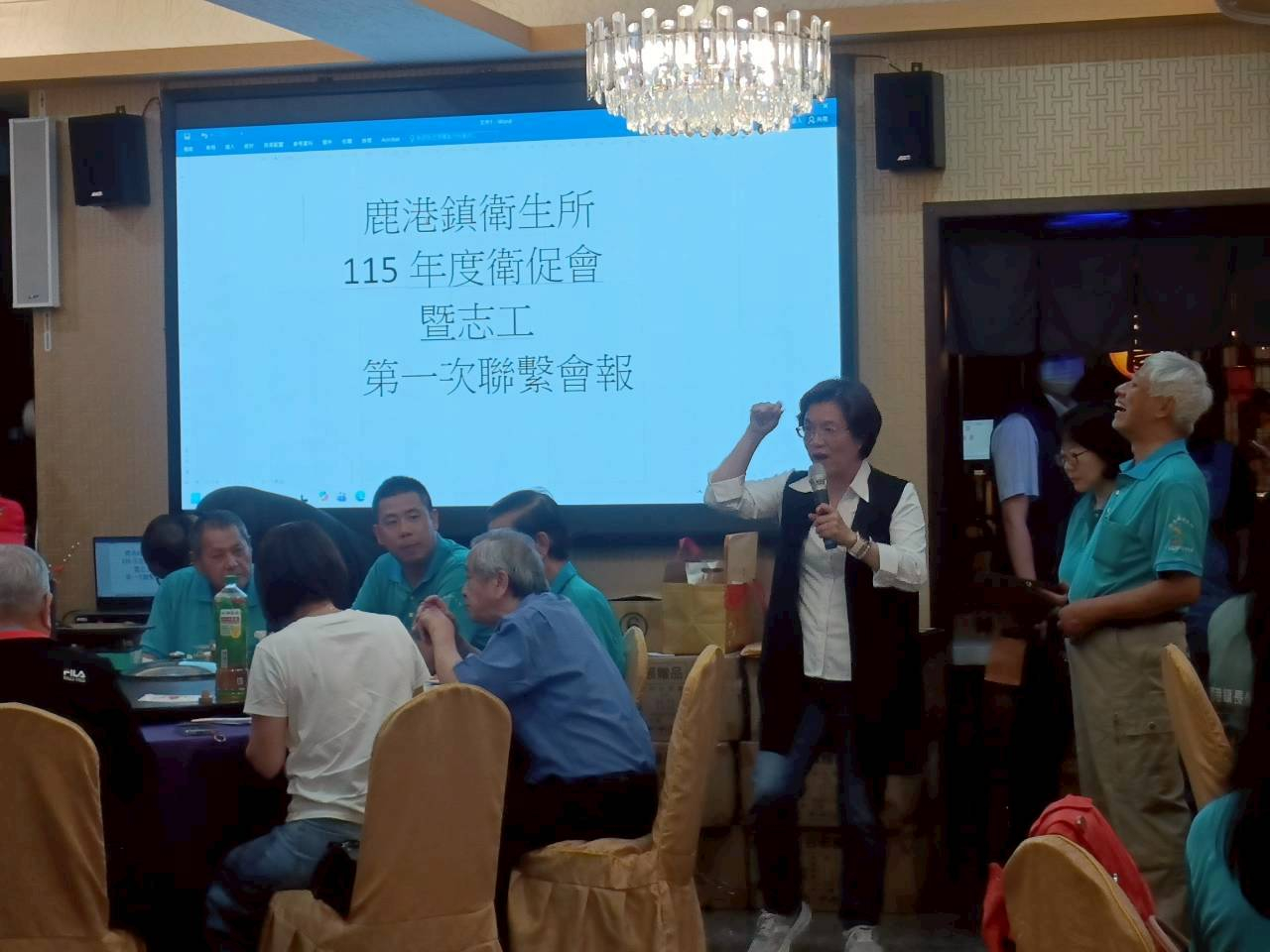 鹿港鎮衛生所115年度衛促會暨志工第一次聯繫會議照片7