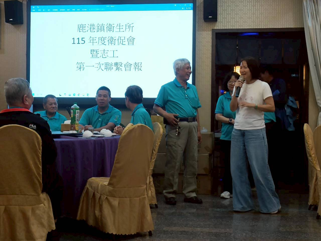 鹿港鎮衛生所115年度衛促會暨志工第一次聯繫會議照片9