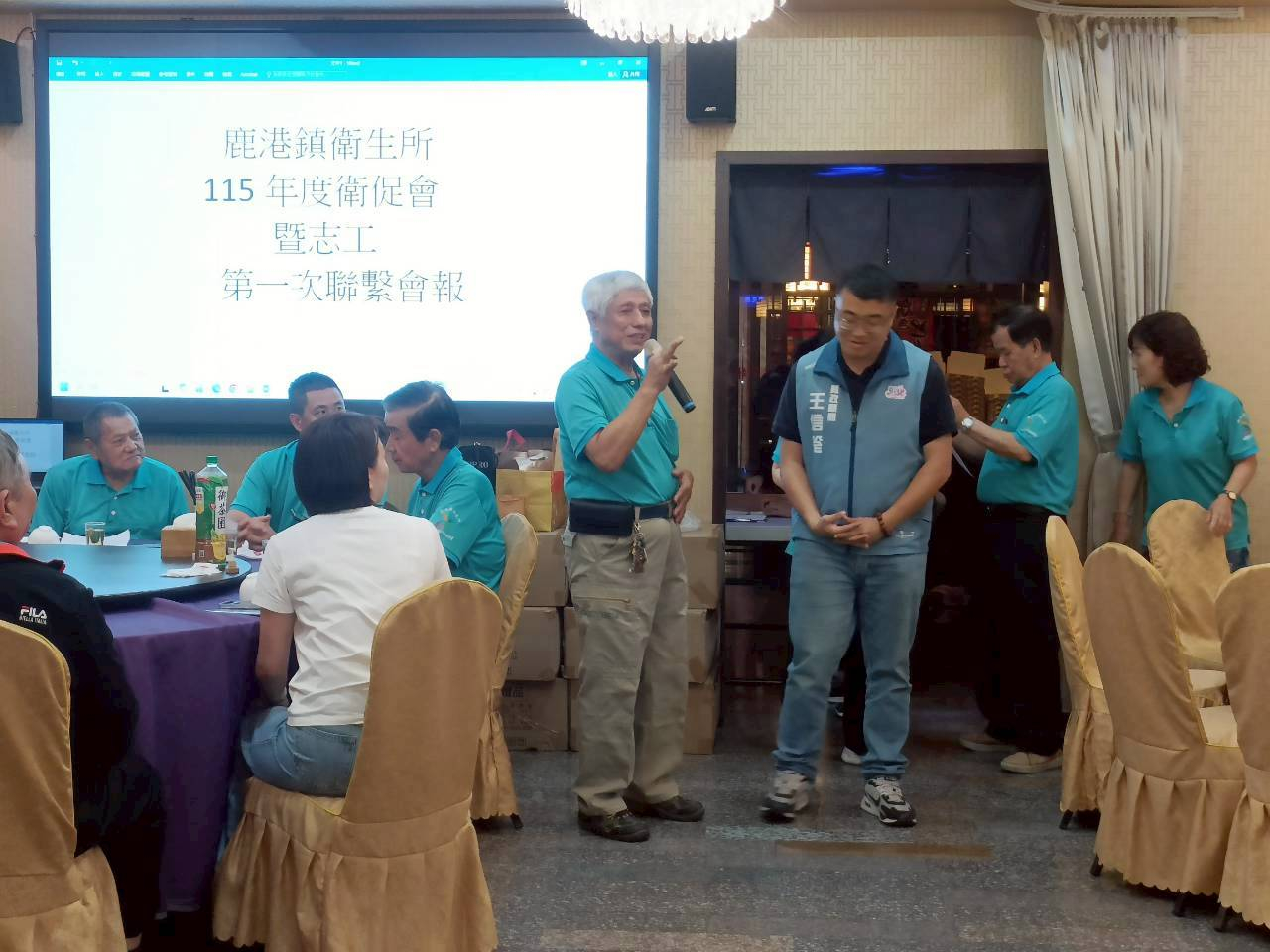 鹿港鎮衛生所115年度衛促會暨志工第一次聯繫會議照片10