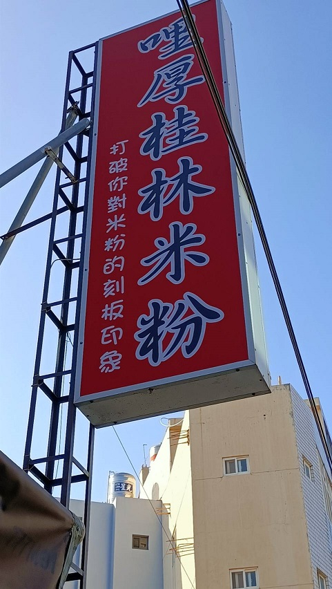 109年12月豬肉貼紙宣導照片5
