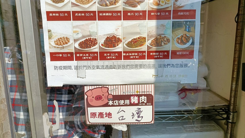 109年12月豬肉貼紙宣導 相本
