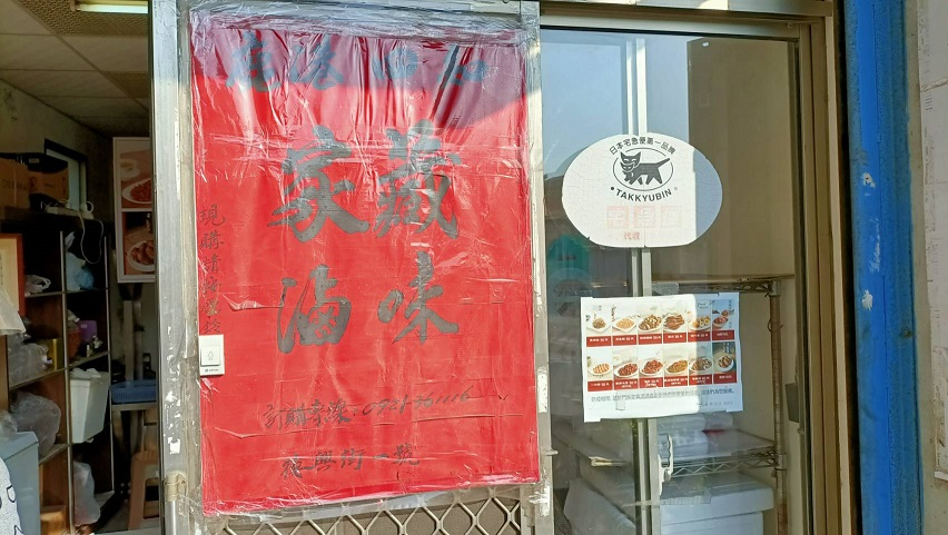 109年12月豬肉貼紙宣導照片8