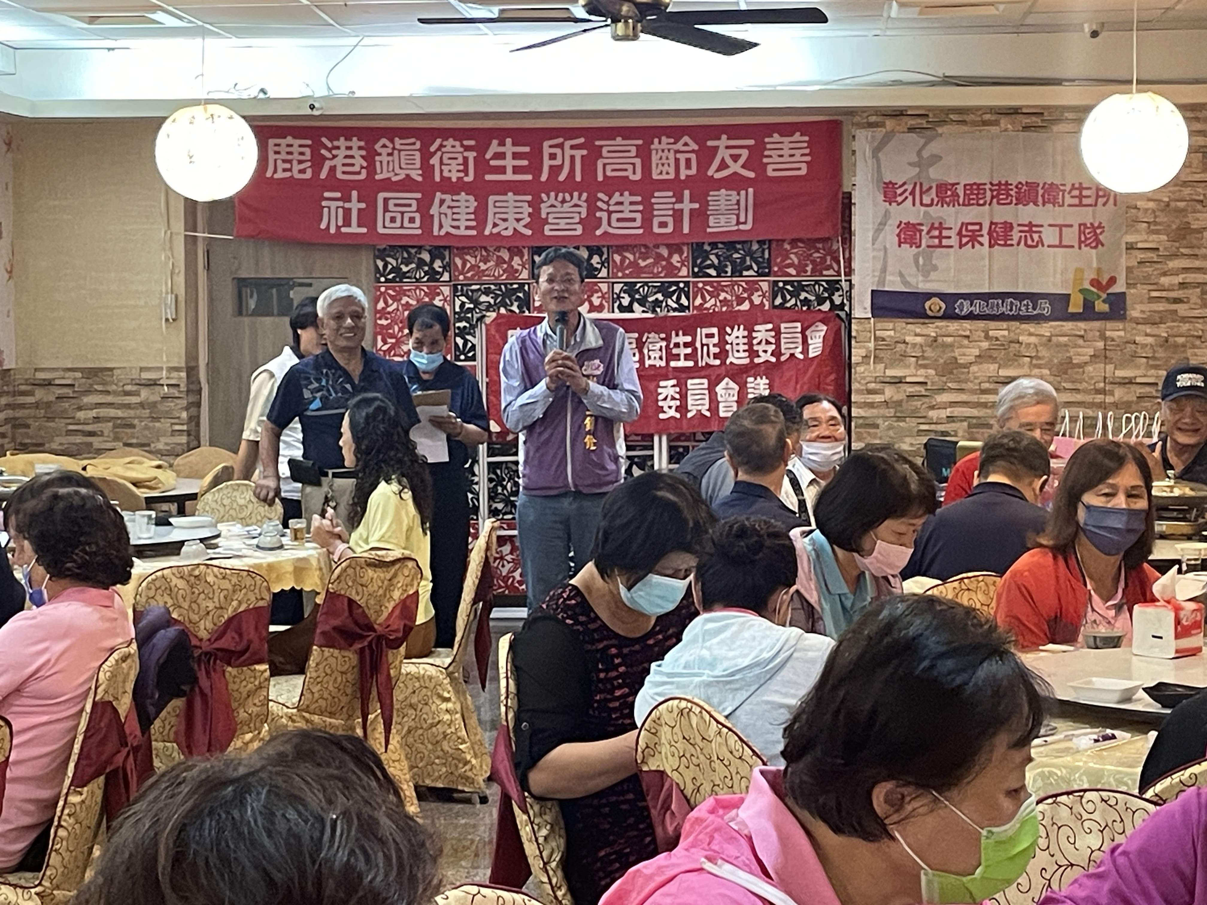 113年3月28日鹿港鎮衛生所衛生保健志工暨衛生促進會委員聯繫會議照片4