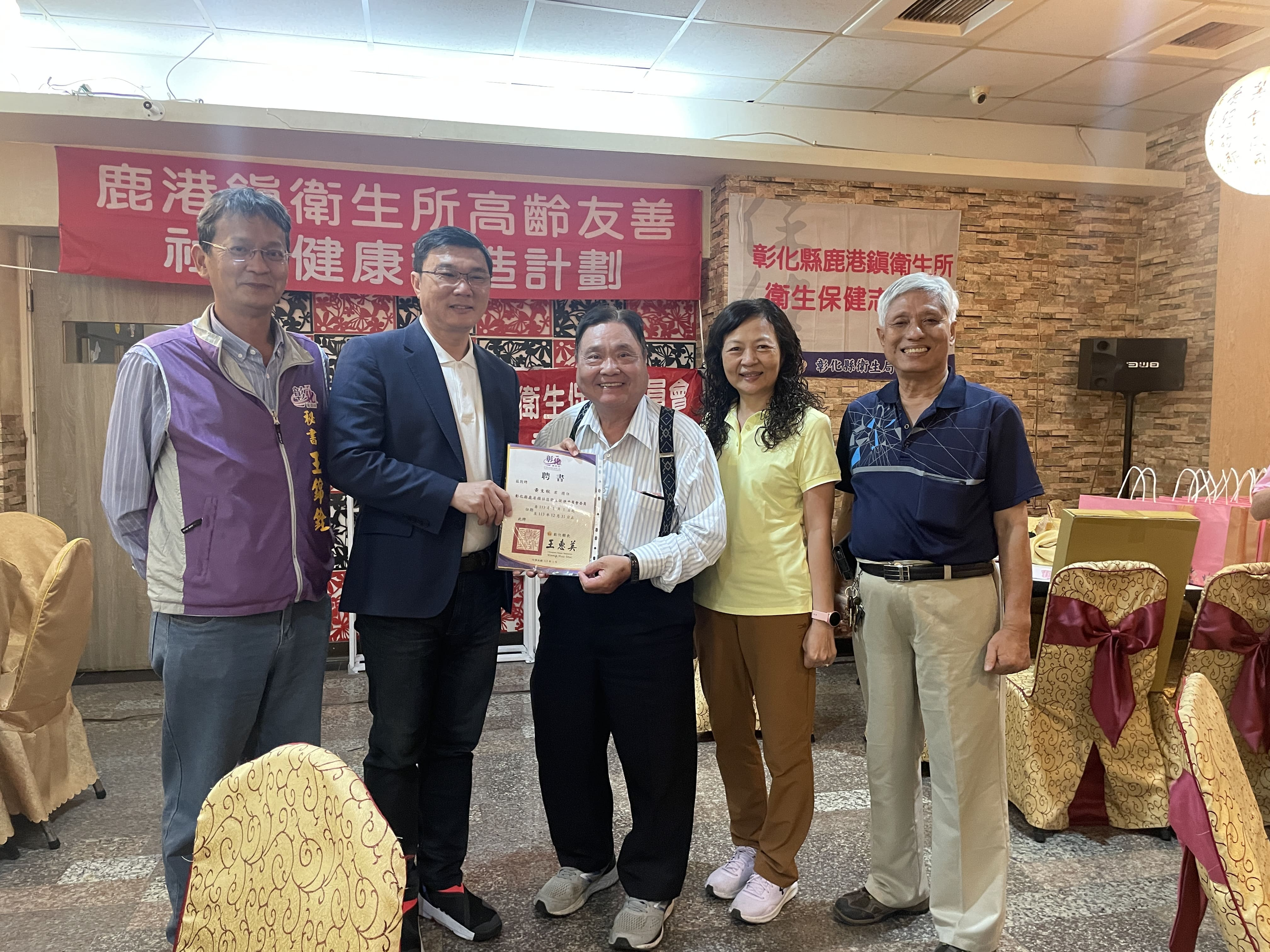 113年3月28日鹿港鎮衛生所衛生保健志工暨衛生促進會委員聯繫會議照片5
