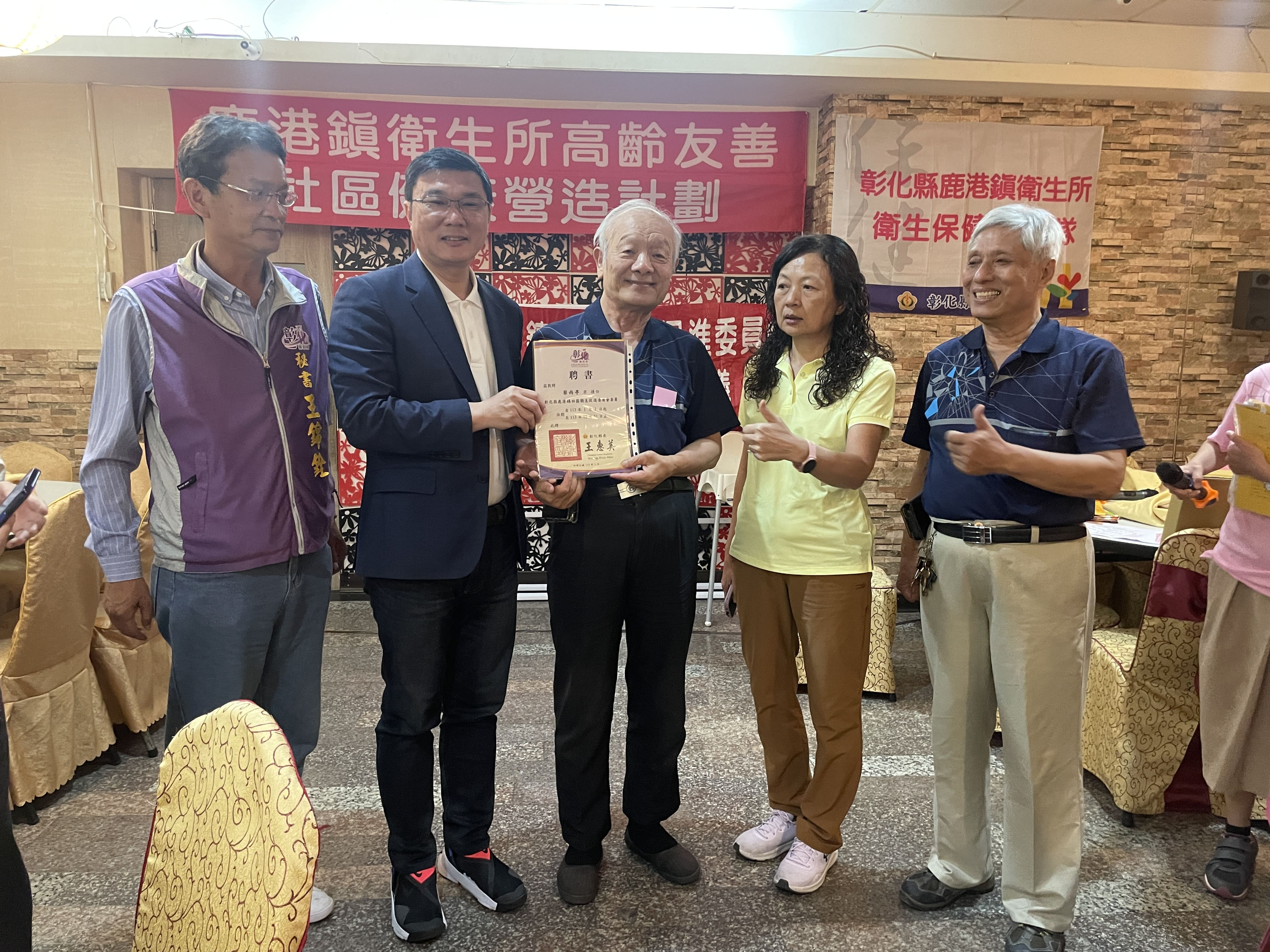 113年3月28日鹿港鎮衛生所衛生保健志工暨衛生促進會委員聯繫會議照片6