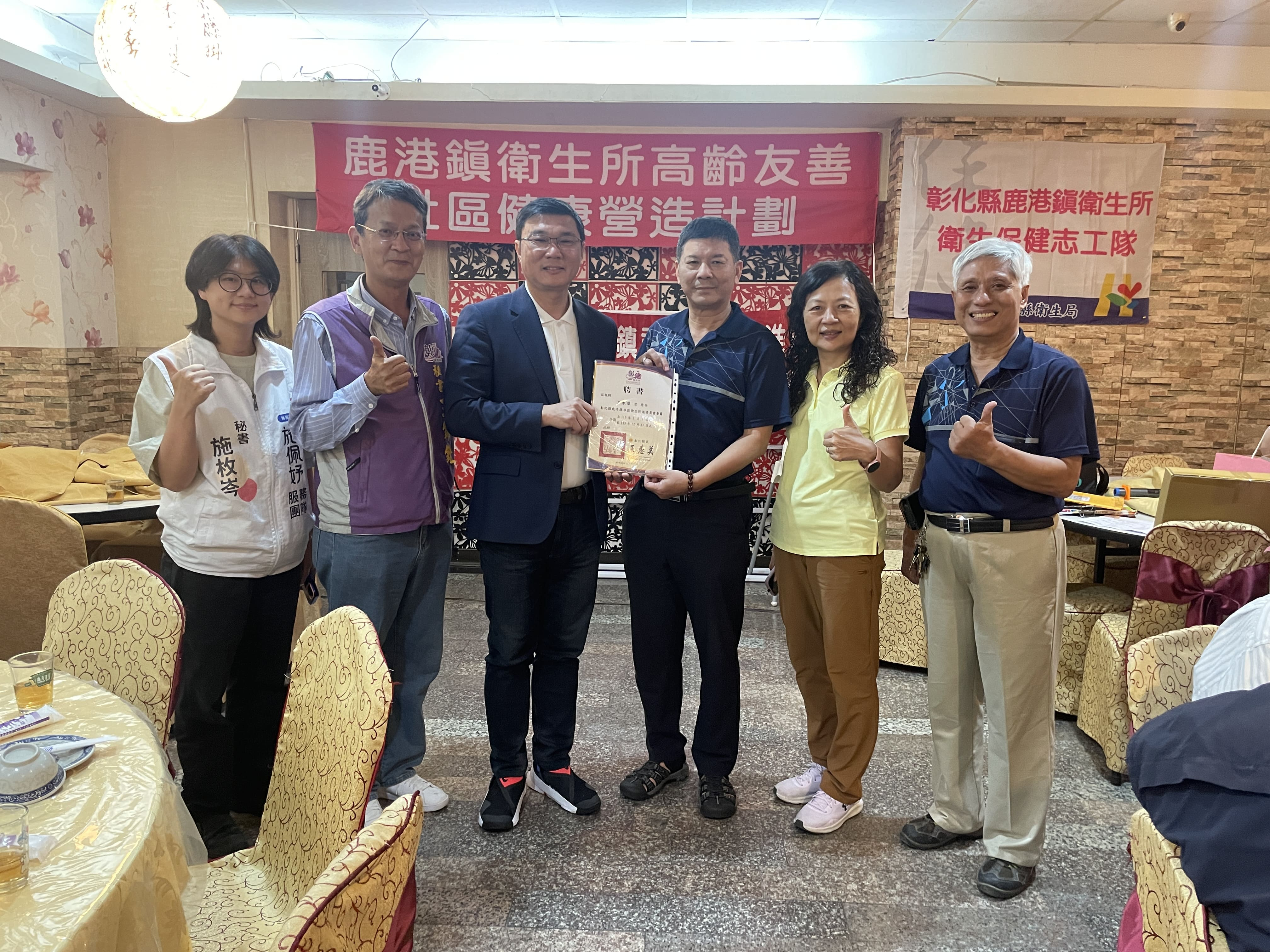 113年3月28日鹿港鎮衛生所衛生保健志工暨衛生促進會委員聯繫會議照片7
