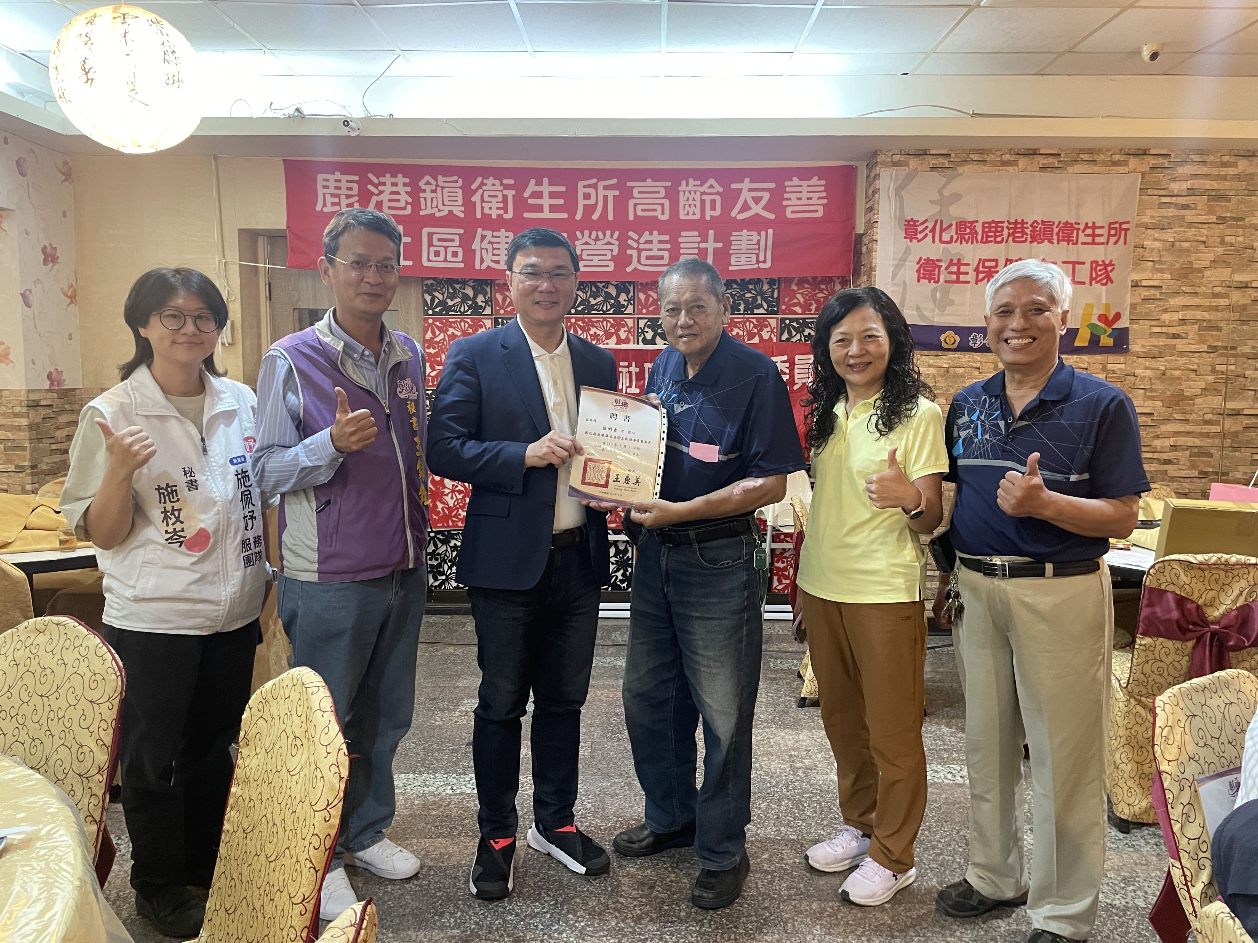 113年3月28日鹿港鎮衛生所衛生保健志工暨衛生促進會委員聯繫會議照片8