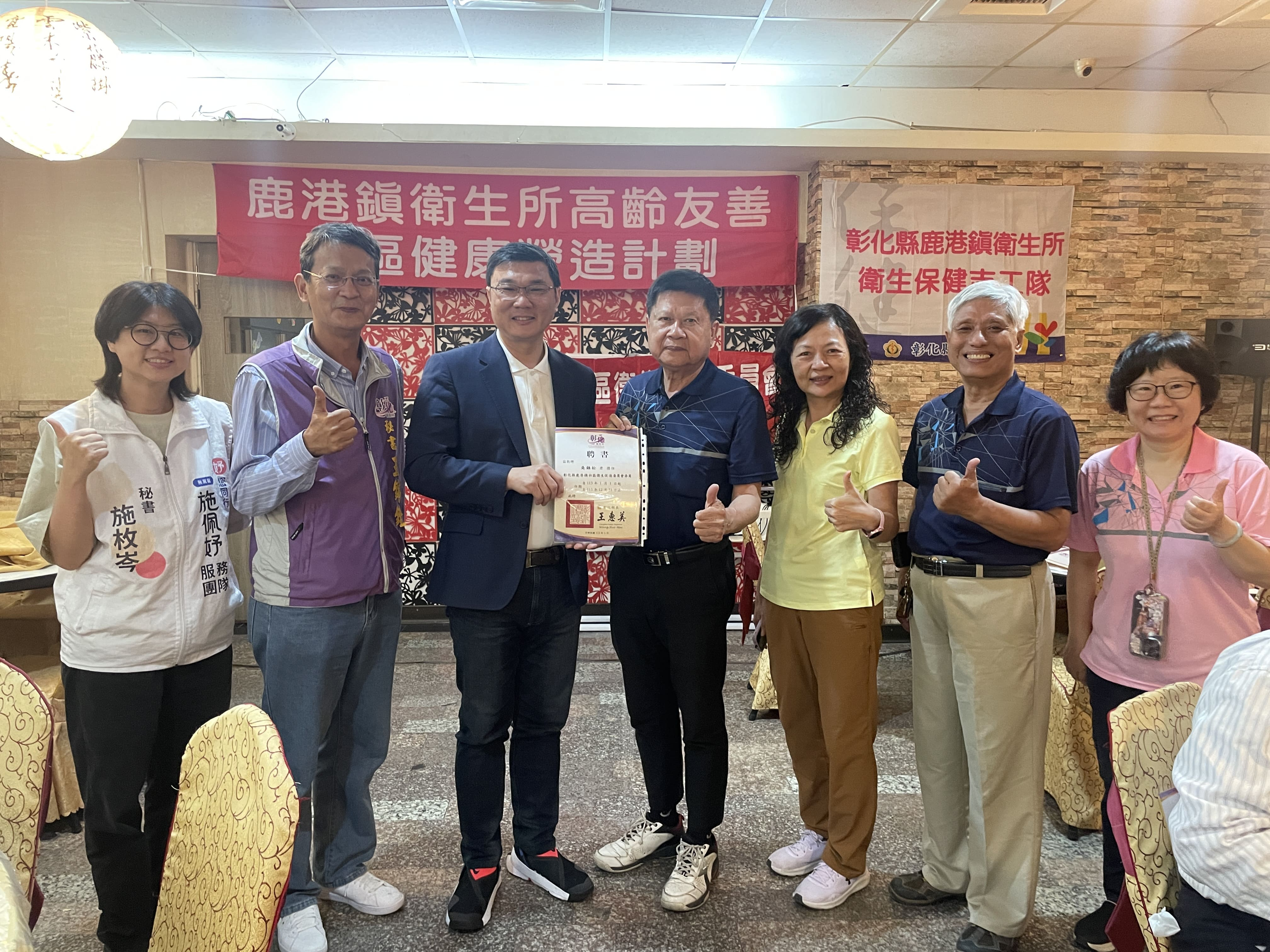 113年3月28日鹿港鎮衛生所衛生保健志工暨衛生促進會委員聯繫會議照片9