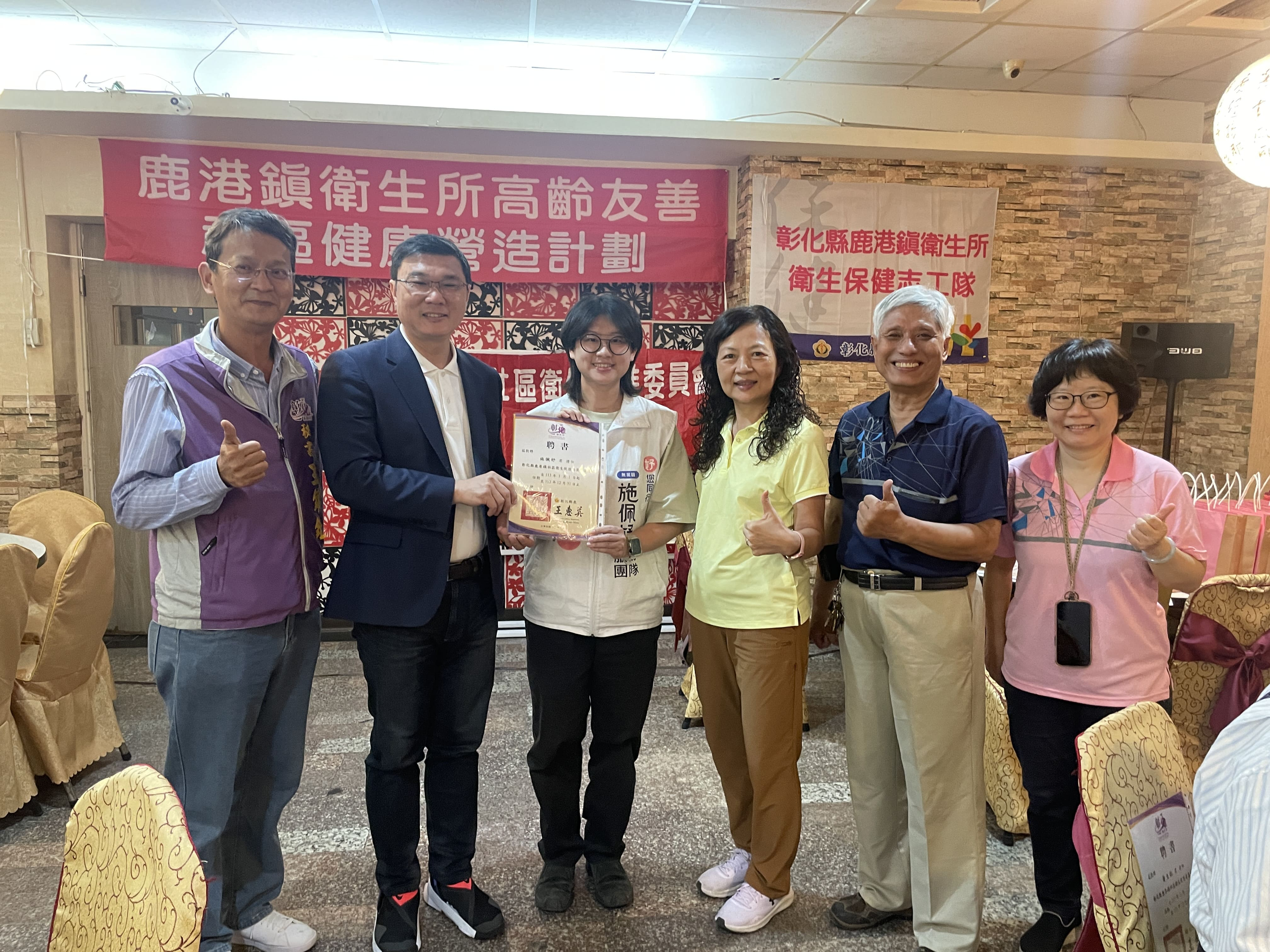 113年3月28日鹿港鎮衛生所衛生保健志工暨衛生促進會委員聯繫會議照片10