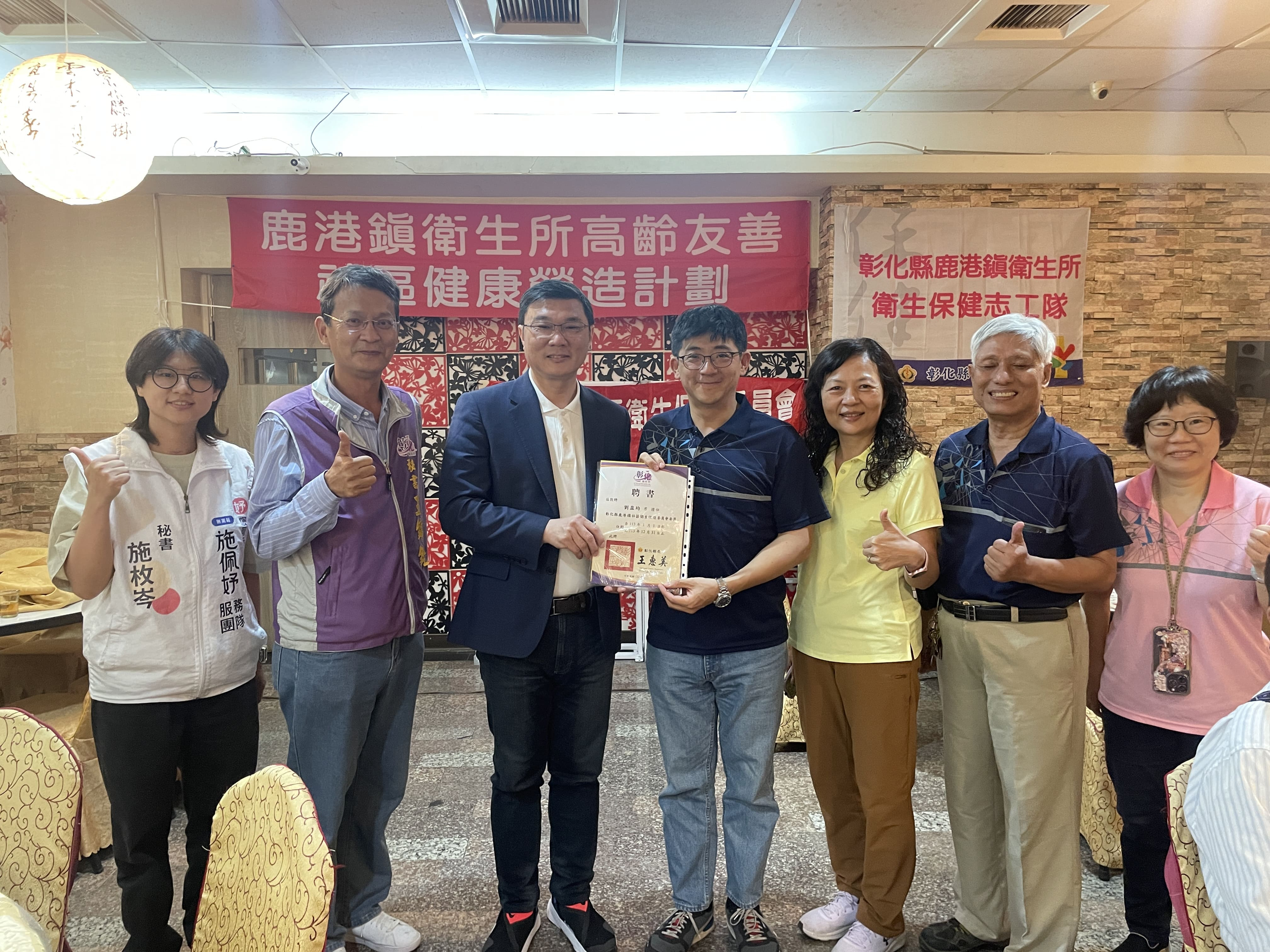 113年3月28日鹿港鎮衛生所衛生保健志工暨衛生促進會委員聯繫會議照片11