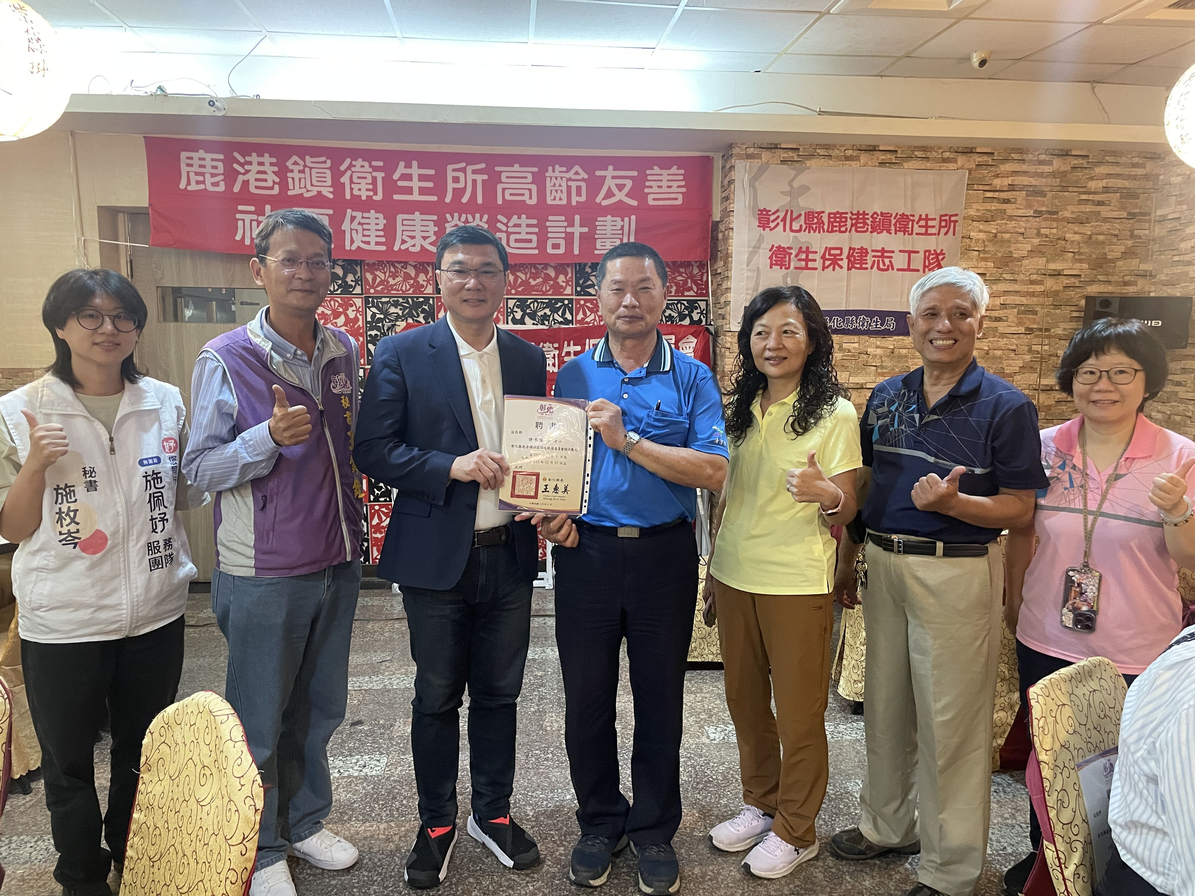 113年3月28日鹿港鎮衛生所衛生保健志工暨衛生促進會委員聯繫會議照片13
