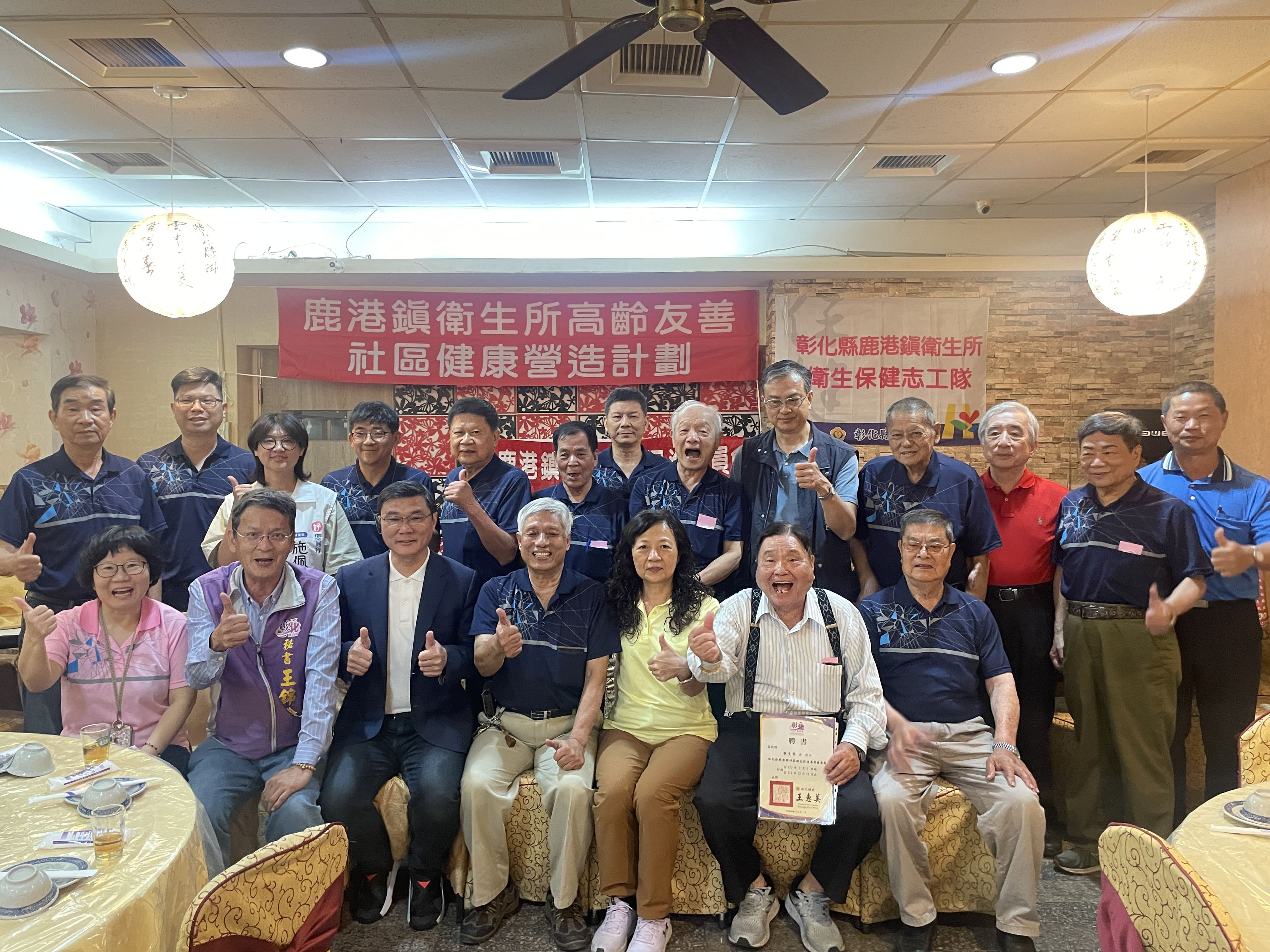 113年3月28日鹿港鎮衛生所衛生保健志工暨衛生促進會委員聯繫會議照片14