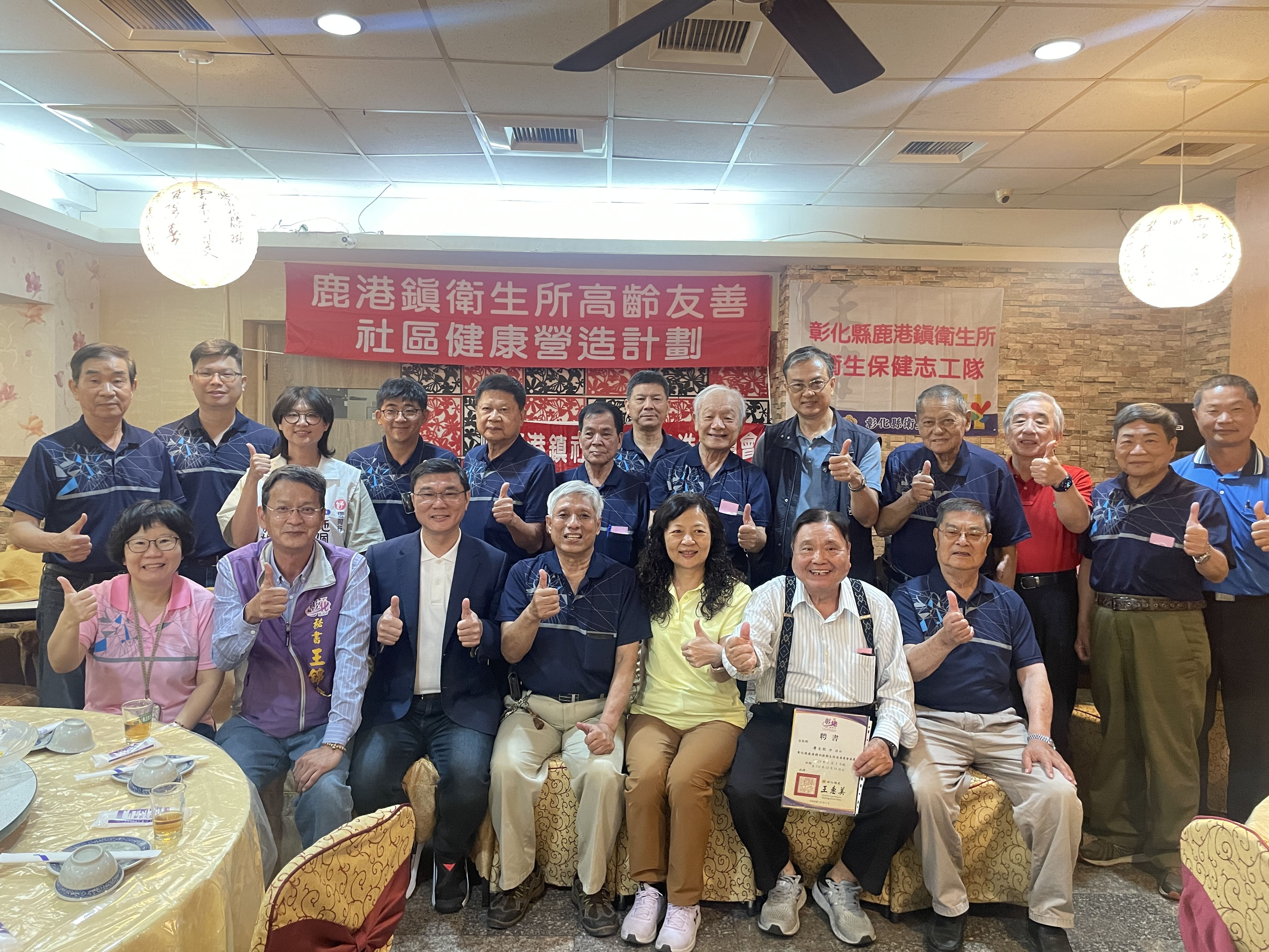 113年3月28日鹿港鎮衛生所衛生保健志工暨衛生促進會委員聯繫會議 相本