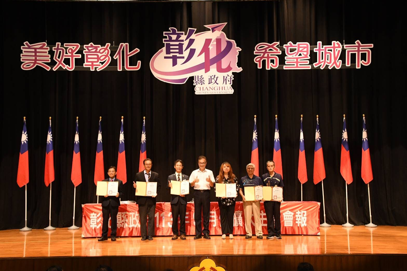 鹿港鎮衛生所社區衛生促進會賛助一元慢跑接受彰化縣政府表揚。照片1