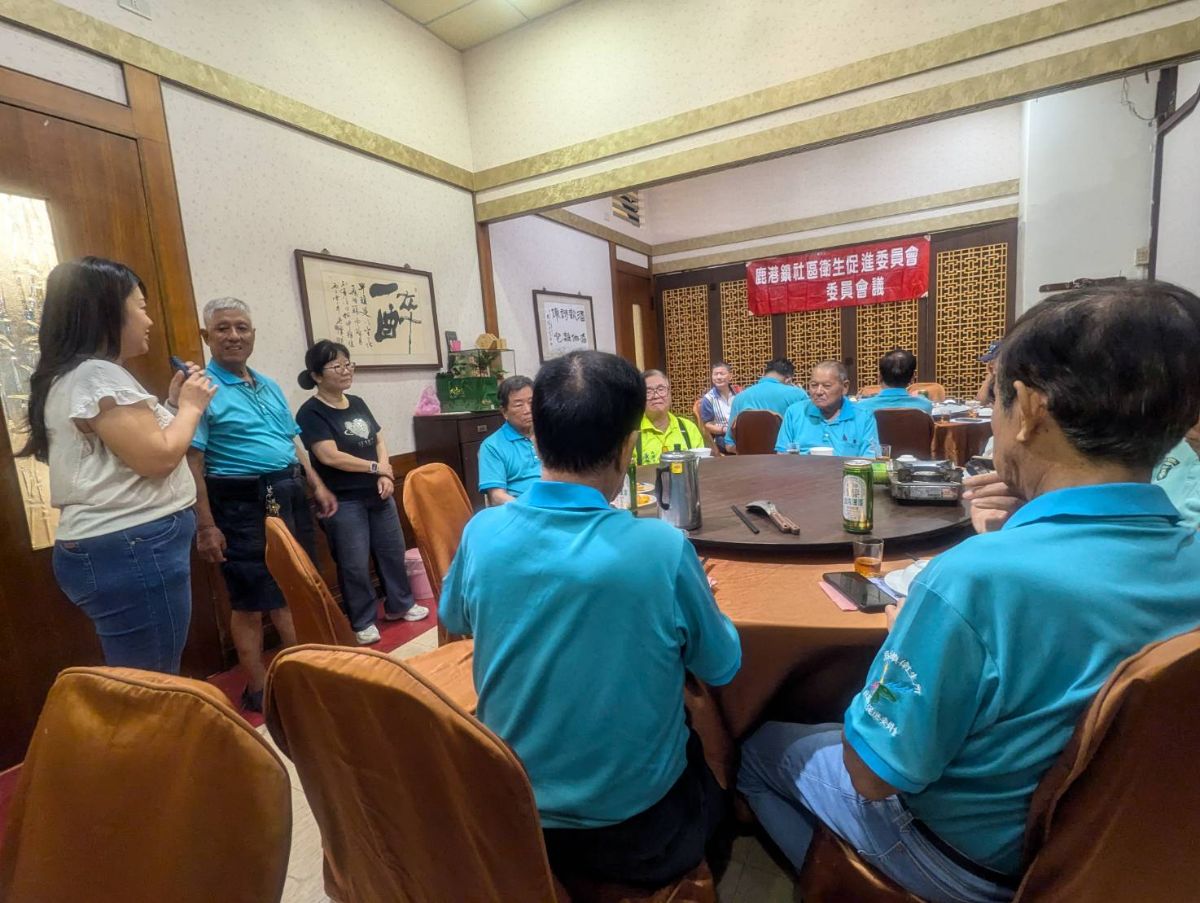 115年7月17日鹿港鎮衛生促進委員會第二次聯繫會議(紅樓餐廳)照片3