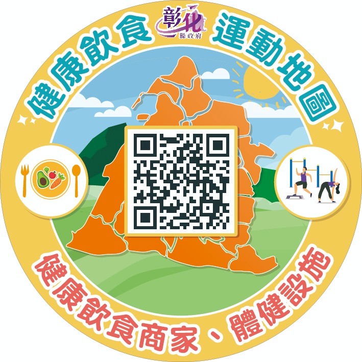 跟著健康飲食地圖走,吃出營養新藍圖宣傳圖片